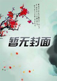 （俊哲同人） 【浪浪钉】离婚前第五十二天